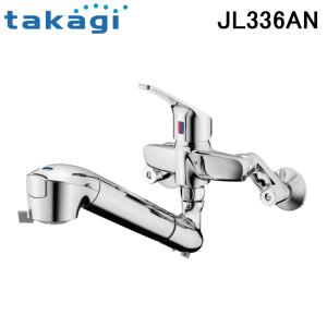 タカギ JL336AN 蛇口一体型浄水器 みず工房 クリーンシリーズ 壁出し混合水栓(固定型) 水栓...