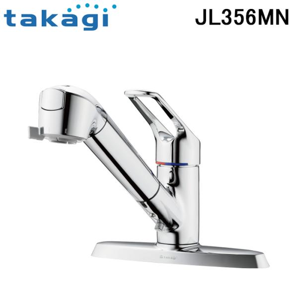 タカギ JL356MN 蛇口一体型浄水器 みず工房 クリーンシリーズ 2ホール水栓(203mmピッチ...