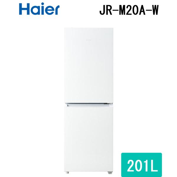 (法人様宛限定) ハイアール JR-M20A-W 冷凍冷蔵庫 201L スノーホワイト 引き出し式ク...