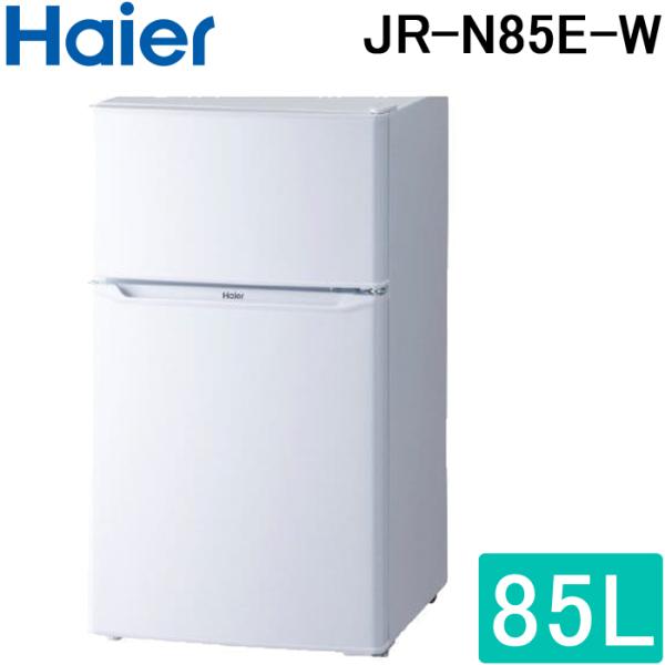 ハイアール JR-N85E-W 冷凍冷蔵庫 85L ホワイト スリムボディ 耐熱性能天板 強化ガラス...