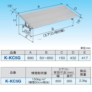 オーケー器材 K-KC5G アルミキーパー 防...の詳細画像1