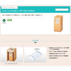 コンビウィズ KD32 ミニダストボックス ナ...の詳細画像1