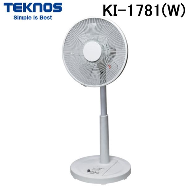 テクノス KI-1781(W) 30cmリビング用メカ扇風機 (KI-1741(W)の後継品) TE...
