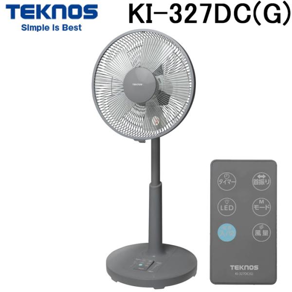 テクノス KI-327DC(G) 30cmフルリモコンDCリビング用扇風機 TEKNOS
