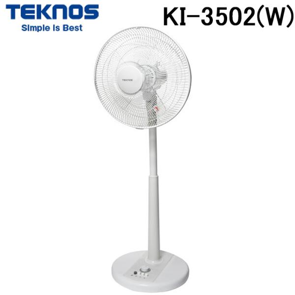 テクノス KI-3502(W) 35cmリビング用メカ扇風機 TEKNOS