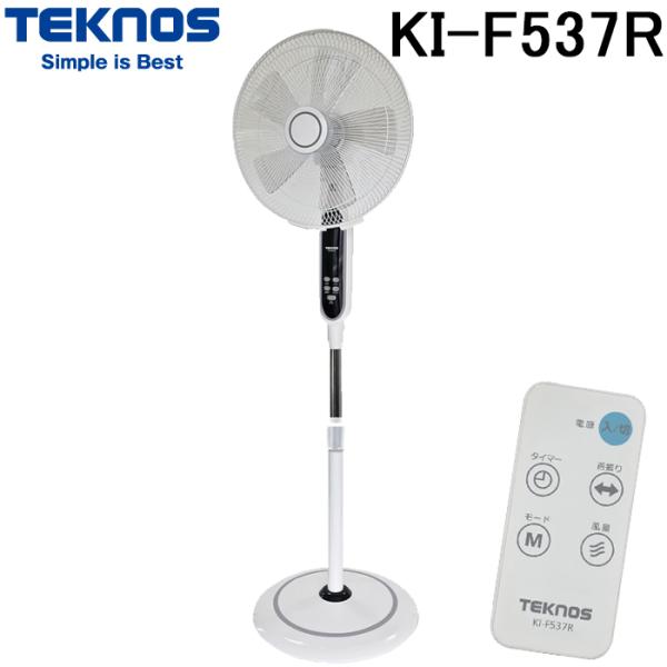 テクノス KI-F537R フルリモコン フロアー扇風機 40cm DCモーター 5枚羽根 ホワイト...
