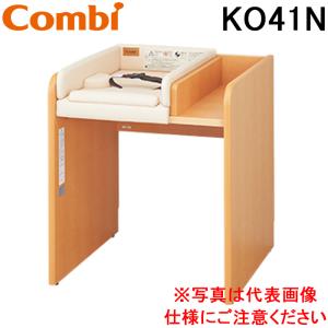 コンビウィズ KO41N おむつ交換台用背板 荷物台付き ナチュラル ベビールーム ベビー休憩室 施設 エンジェルKシリーズ Combiwith (法人限定) (代引不可)