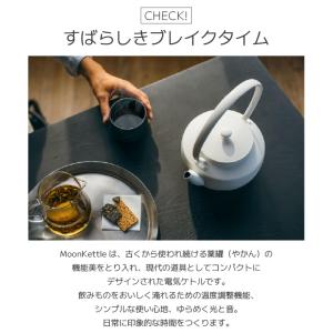 バルミューダ KPT02JP-WH ムーンケト...の詳細画像1