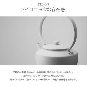 バルミューダ KPT02JP-WH ムーンケト...の詳細画像2