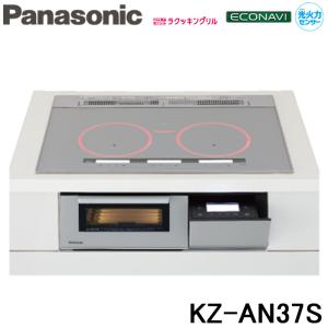 (送料無料) パナソニック Panasonic KZ-AN37S IHクッキングヒーター ビルトイン...