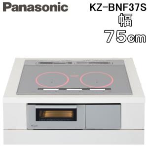パナソニック KZ-BNF37S IHクッキングヒーター ビルトイン Bシリーズ BNFタイプ 幅75cm 3口 IH 鉄・ステンレス対応 シルバー Panasonic