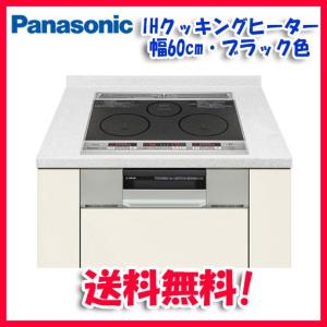 (送料無料)パナソニック KZ-G32AS IHクッキングヒーター ビルトイン 2口IH+ラジエント 鉄・ステンレス対応 幅60cm