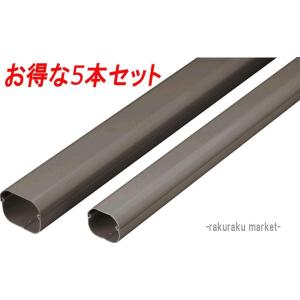 因幡電工 スリムダクトLD 配管化粧カバー LD-90-K ブラック (5本セット