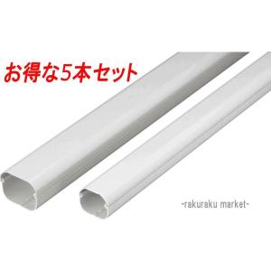 因幡電工 スリムダクトLD 配管化粧カバー LD-70-I アイボリー (20本
