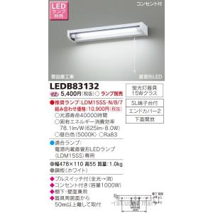 TOSHIBA 東芝ライテック LEDキッチンライト 流し元灯 天井・壁面