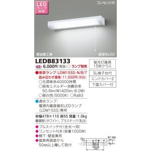 ODELIC（オーデリック） OL551289NR キッチンライト LEDランプ 昼白色