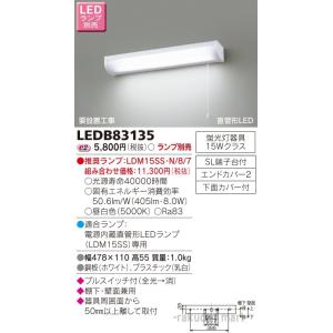 TOSHIBA 東芝 GT-15402-GL17 循環式空気殺菌灯 直付型 50Hz/60Hz