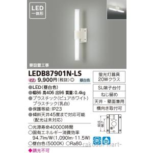 東芝ライテック LEDB87901N-LS ＬＥＤアウトドアブラケット｜rakudenmart