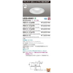 Panasonic（パナソニック） NDN28305W LEDダウンライト本体(電源