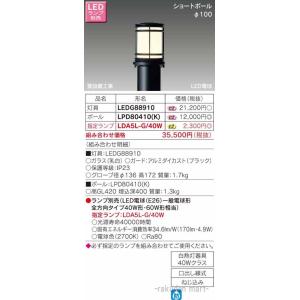 東芝ライテック (送料無料)東芝ライテック LDTS57N-G-E39 街路灯
