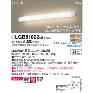 Panasonic LGB81887LB1 ラインブラケット Amazon.co.jp: パナソニック(Panasonic) LED ブラケット 天井壁直付型