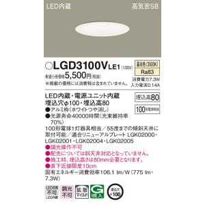 Panasonic（パナソニック） LSEB9503LE1 LEDダウンライト100形拡散昼