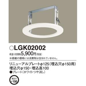 【新品・未使用品】Panasonic NNFB93607C NNFB93607C LED非常照明 埋込型 高天井用 埋込穴100パイ【パナソニック
