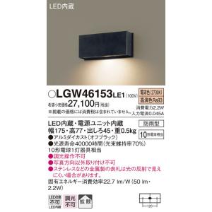 Panasonic（パナソニック） NNN51151SLE1 レンジフード用照明器具 下