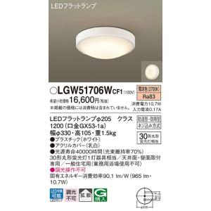 三菱（MITSUBISHI） EL-VE1713C 多目的ブラケット LED電球タイプ