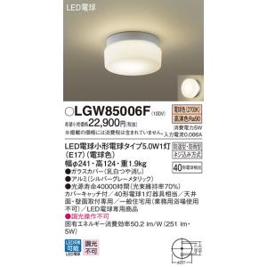 Panasonic（パナソニック） NNN51151SLE1 天井埋込型・壁埋込型 LED