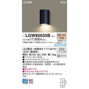 TOSHIBA（東芝） LEDJ-10915NM-LS9 (LEDJ10915NMLS9) 高天井（防湿・防