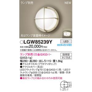 Panasonic LGW 85239B LEDライト 41BopMgrahL.jpg_BO30,255,255,
