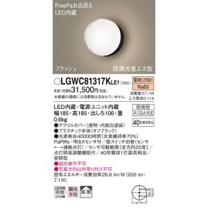 Panasonic（パナソニック） NDN28305W LEDダウンライト本体(電源