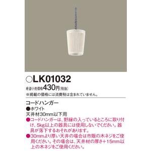 Panasonic（パナソニック） NDN28315W LEDダウンライト本体(電源