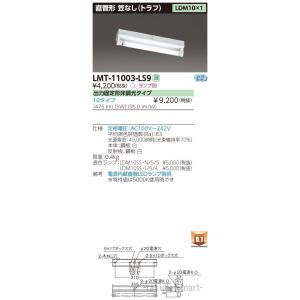 東芝ライテック (送料無料)東芝ライテック LDTS57N-G-E39 街路灯