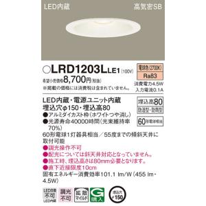 Panasonic（パナソニック） LRDC1145LLE1 ダウンライト60形電球色拡散