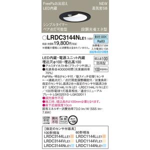 Panasonic（パナソニック） LRDC1145LLE1 ダウンライト60形電球色拡散
