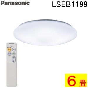 Panasonic 在庫あり LSEB1199 パナソニック LED シーリング Panasonic 在庫あり LSEB1199 パナソニック LED シーリング