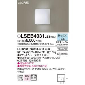 Panasonic（パナソニック） LSEB9532LE1 天井埋込型 LED（電球色