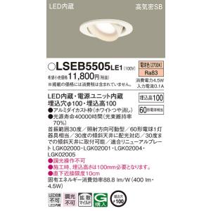 パナソニック LSEB5505LE1 LEDダウンライト60形拡散電球色 Panasonic
