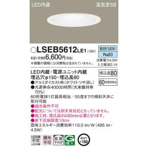 Panasonic（パナソニック） LRDC1145LLE1 ダウンライト60形電球色拡散