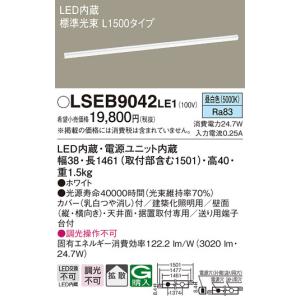 Panasonic（パナソニック） NNN14000LE1 LEDブラケット 2700K 電球色