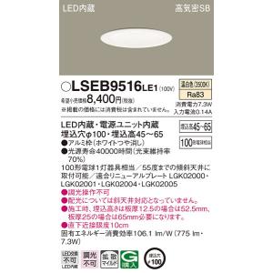 Panasonic（パナソニック） 建築化照明器具 LED（温白色） LGB50267LE1