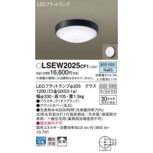 Panasonic（パナソニック） (送料無料) LGWC40380LE1 スポットライト