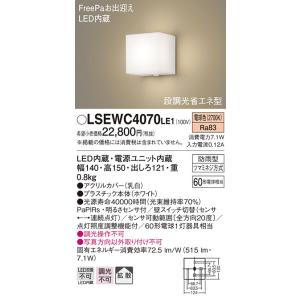 Panasonic（パナソニック） LRDC1145LLE1 ダウンライト60形電球色拡散