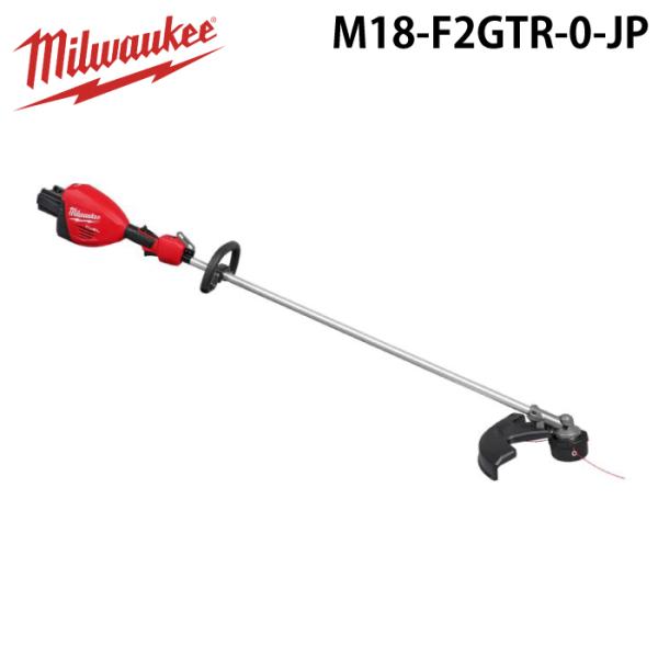 ミルウォーキー M18-F2GTR-0-JP M18 FUEL ループハンドル付きダブルバッテリー刈...