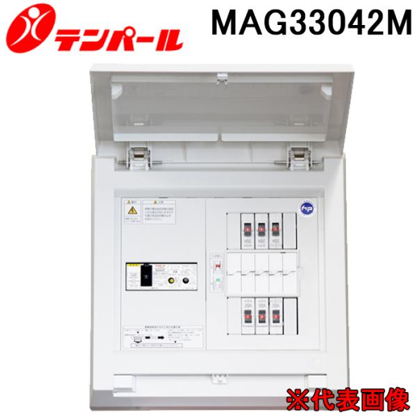 テンパール工業 MAG33042M スタンダード住宅用分電盤 扉付 30A 1EX3 2EX1