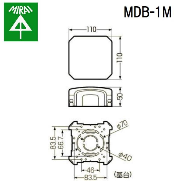 未来工業 MDB-1M モールダクト(分岐ボックス) 1個 MIRAI