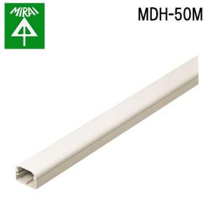 未来工業 MDH-50M モールダクト(屋外用)...の商品画像