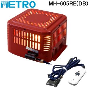 METRO こたつ　電気ヒーター MH-606RE(DA) 600W メトロ電気工業 掘りこたつ用ヒーターユニット METRO MH-606RE